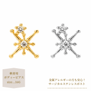 シャインストーンボディーピアス