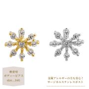 スノークリスタルボディーピアス