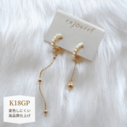 パラレルパールチェーンピアス 【ニッケルフリー】|ピアス