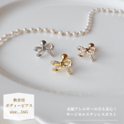 トリプルリボンボディピアス|軟骨ピアス