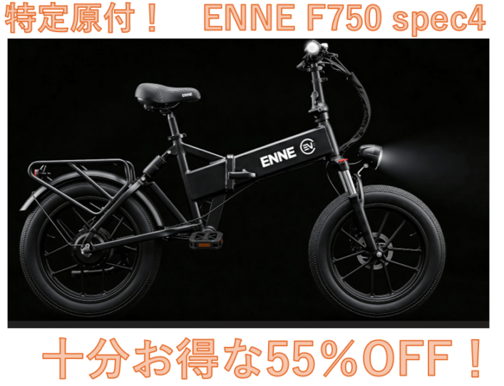 ENNE公式販売ショップ |