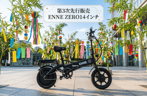 ENNE公式販売ショップ |