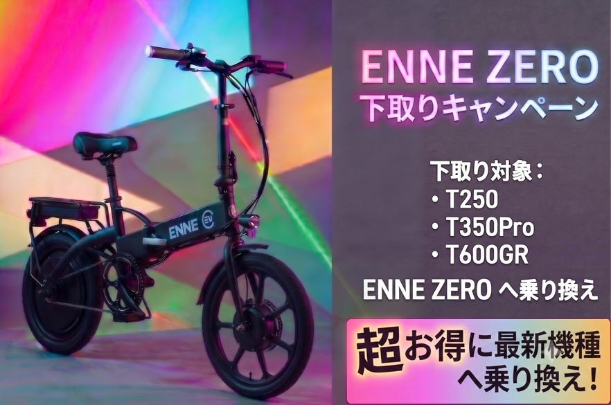 ENNE公式販売ショップ |