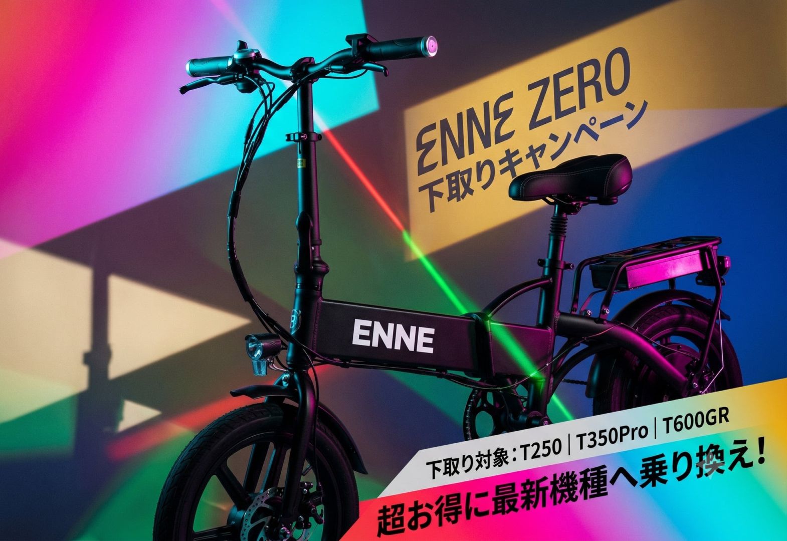 ENNE公式販売ショップ |