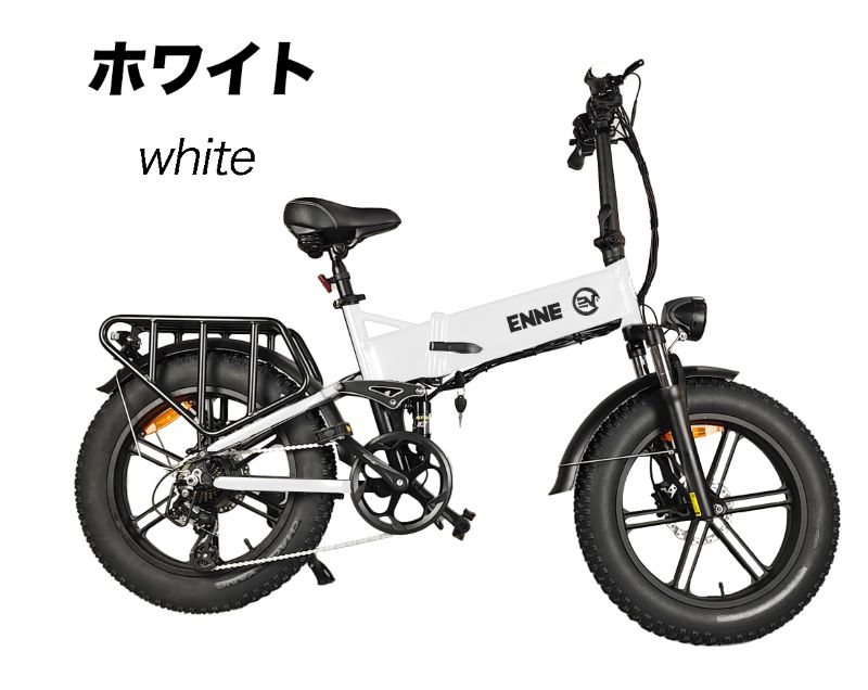 ENNE F750　spec2　法律限界最強電動アシスト自転車