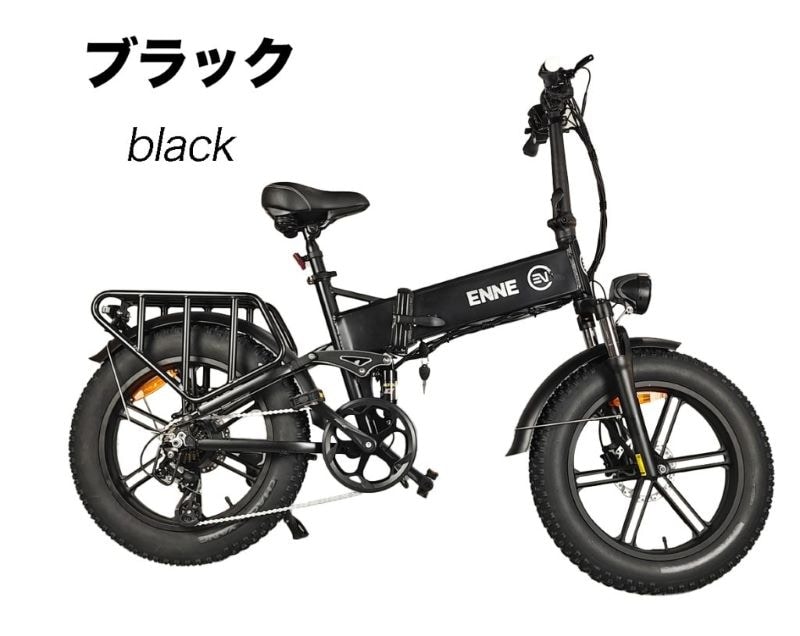 ENNE F750 spec2 法律限界最強電動アシスト自転車【47.8％OFF