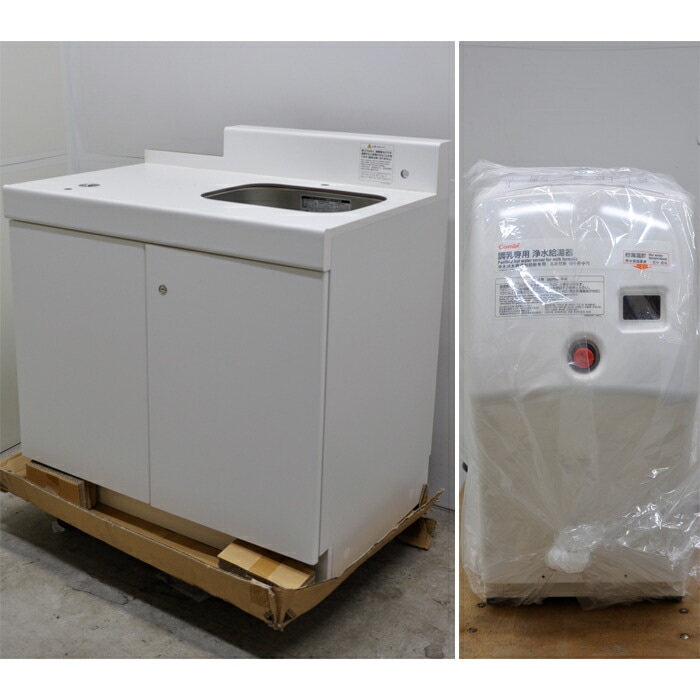 310 長 未使用 展示品 コンビ 調乳用温水器 CH22