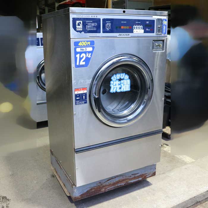 【中古】コイン式洗濯機 WCVD25KCS-12CJ DEXTER デクスター 12kg 60Hz 西日本専用  【動産王】千葉☆送料無料