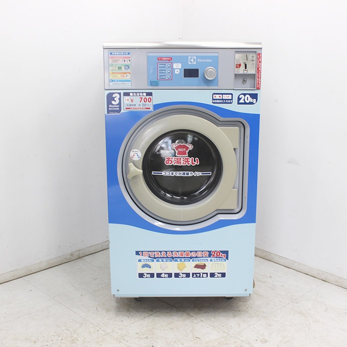 中古｜洗濯機 W5180S Electrolux 2013年 ランドリー 業務用｜動産王｜福岡｜送料無料
