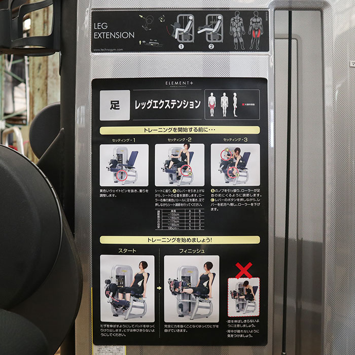 【中古】 レッグエクステンション MB300C0 テクノジム 2015年 エクササイズ フィットネスマシン【動産王】千葉★引取限定
