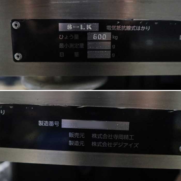【中古】カゴ車重量計 S-LK DIX-2001 寺岡精工 2019年 デジアイズ はかり スケール  【動産王】千葉☆送料無料