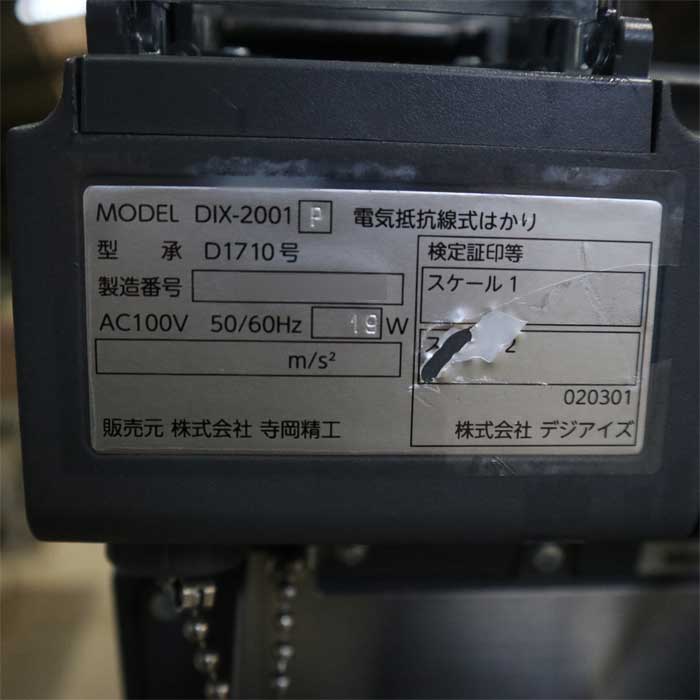【中古】カゴ車重量計 S-LK DIX-2001 寺岡精工 2019年 デジアイズ はかり スケール  【動産王】千葉☆送料無料