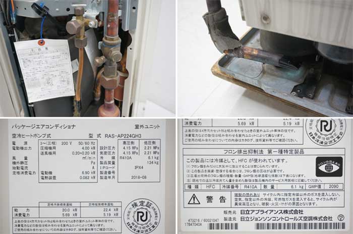 【中古】業務用床置形エアコン RPV-AP224K1 RAS-AP224GH3 日立 2018年 8馬力  【動産王】横浜☆送料無料