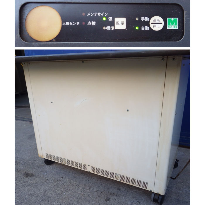 中古】分煙機 PALCLEAN MKS-15TSDT ミドリ安全 2011年 【動産王 