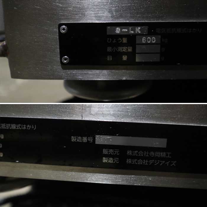 【中古】カゴ車重量計 S-LK DIX-2001 寺岡精工 2019年 デジアイズ はかり スケール  【動産王】千葉☆送料無料