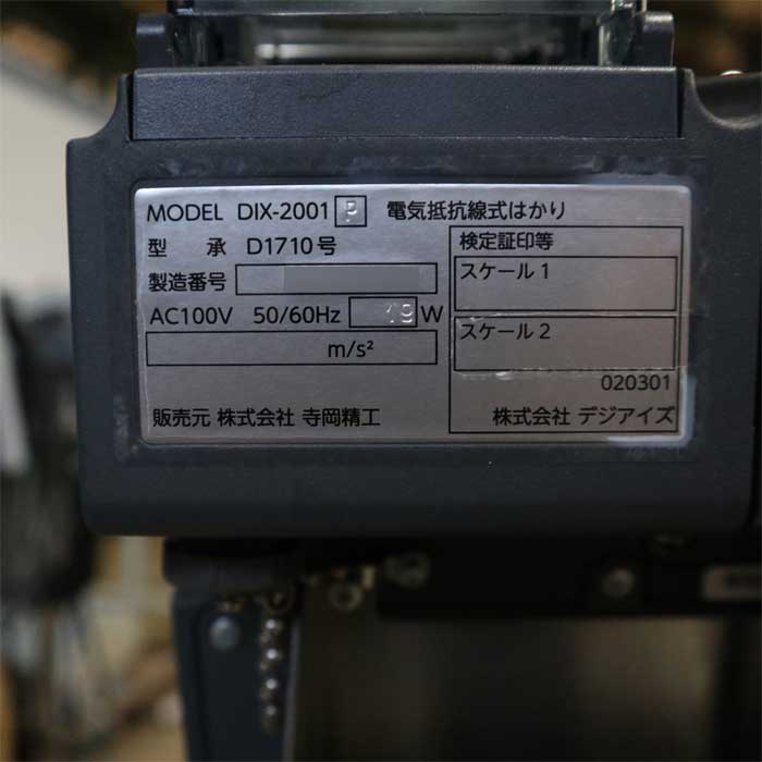 【中古】カゴ車重量計 S-LK DIX-2001 寺岡精工 2019年 デジアイズ はかり スケール  【動産王】千葉☆送料無料