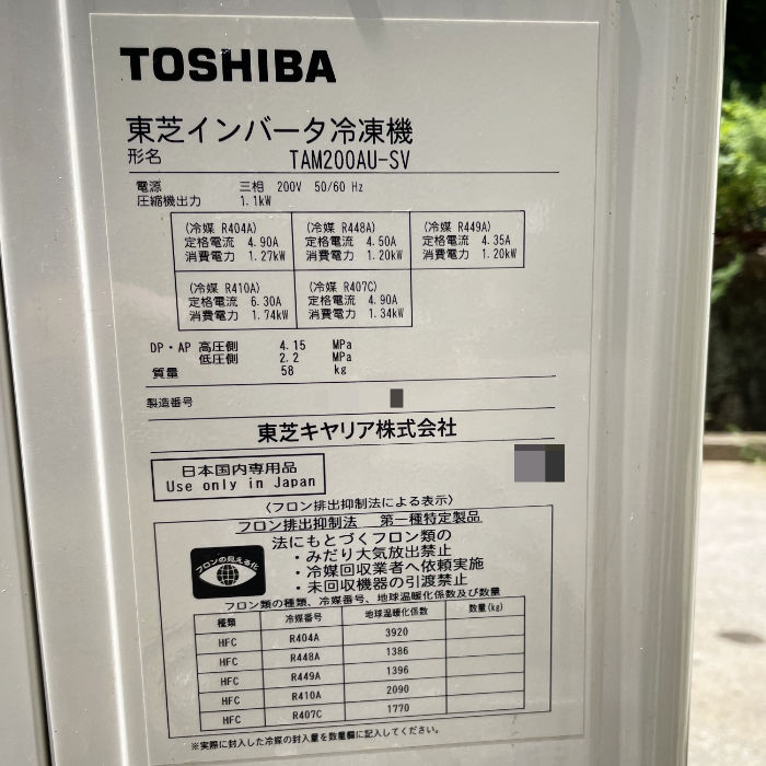 中古】 プレハブ冷蔵庫 2坪 DP420D-19 ダイワ 東芝 2020年 プレハブ