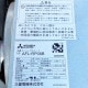 中古｜プレハブ冷蔵庫 0.7坪 AFL-RP08B 三菱電機 2022年 業務用 冷蔵チャンバー ｜動産王｜千葉｜送料無料