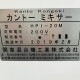 中古｜ミキサー Hpi-20M 関東混合機工業 2019年 カントーミキサー 20コート 業務用 製菓 撹拌 ｜動産王｜北海道｜引取｜送料別