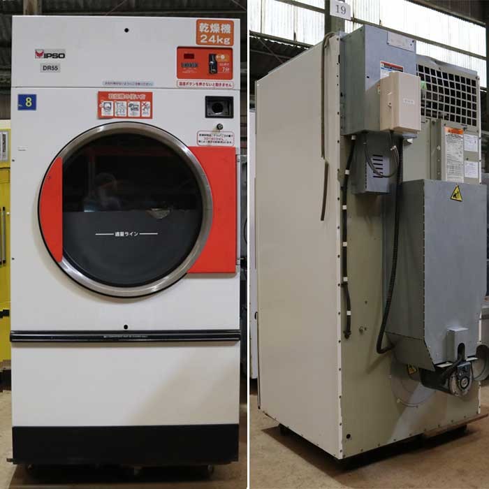 【中古】コイン式乾燥機 DR55 IPSO 24kg 業務用 60Hz 西日本専用 LPガス  【動産王】千葉★引取限定