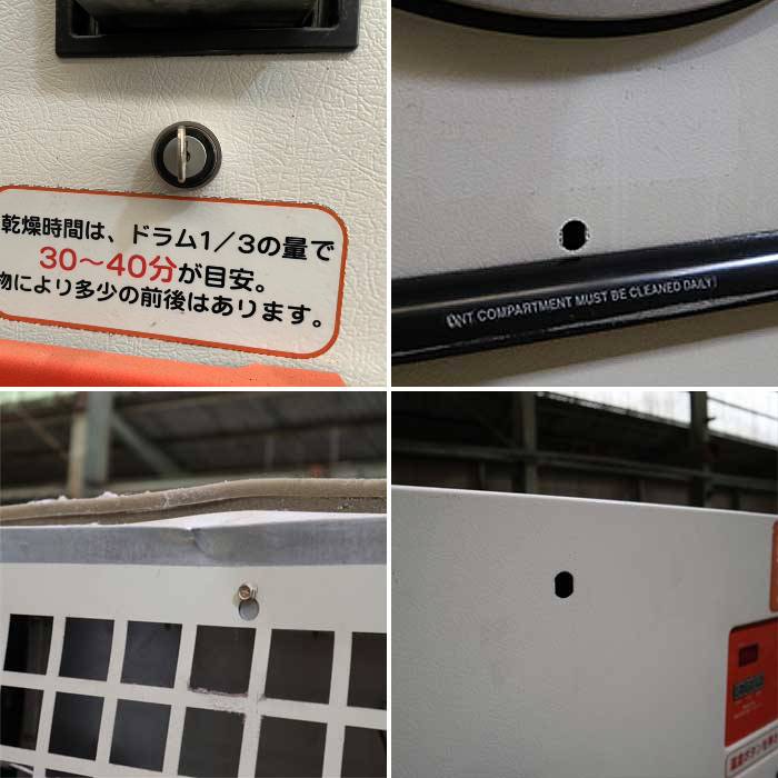 【中古】コイン式乾燥機 DR55 IPSO 24kg 業務用 60Hz 西日本専用 LPガス  【動産王】千葉★引取限定