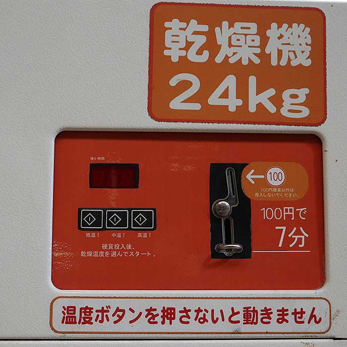 【中古】コイン式乾燥機 DR55 IPSO 24kg 業務用 60Hz 西日本専用 LPガス  【動産王】千葉★引取限定