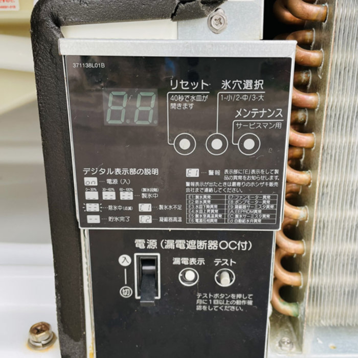 【中古】製氷機 IM-115DM-1 ホシザキ 2015年 スタックオンタイプ キューブアイスメーカー【動産王】札幌☆送料無料