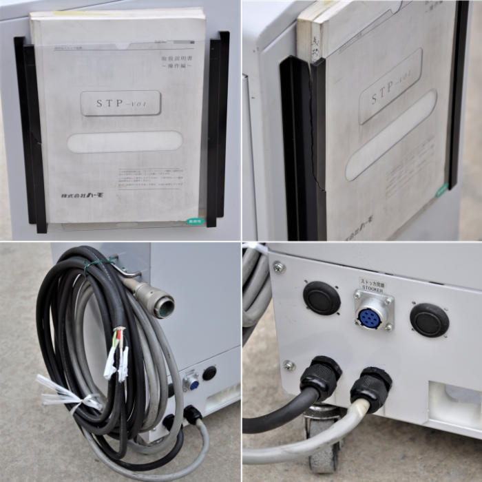 中古｜成形品取出装置 HASIIf-200G-V ハーモ 2004年 産業ロボット 取出ロボット｜動産王｜大阪｜引取｜送料別