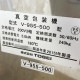 中古｜真空包装機 V-955-500 TOSEI トーセイ 2015年 トスパック 業務用 据置型 真空パック｜動産王｜千葉｜送料無料