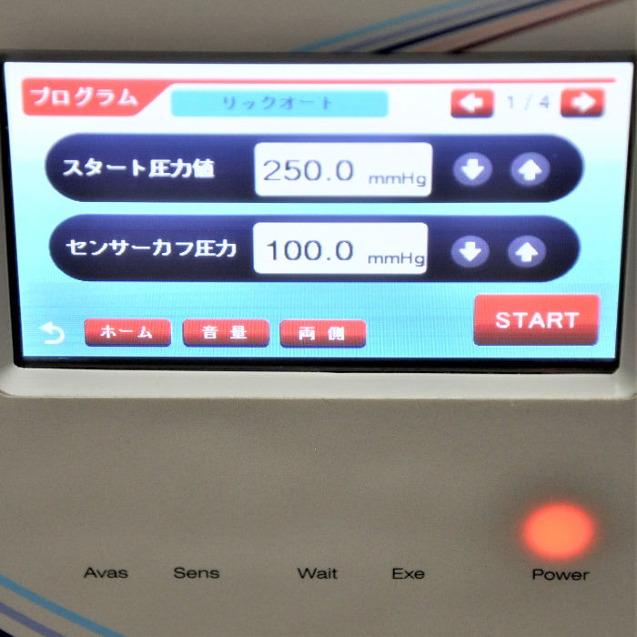 中古｜マルチカフケア2 MCC2 愛知電子工業 2018年頃 圧力調整トレーニング装置 血管＆筋肉トレーニング 整骨院 ｜動産王｜大阪｜送料無料