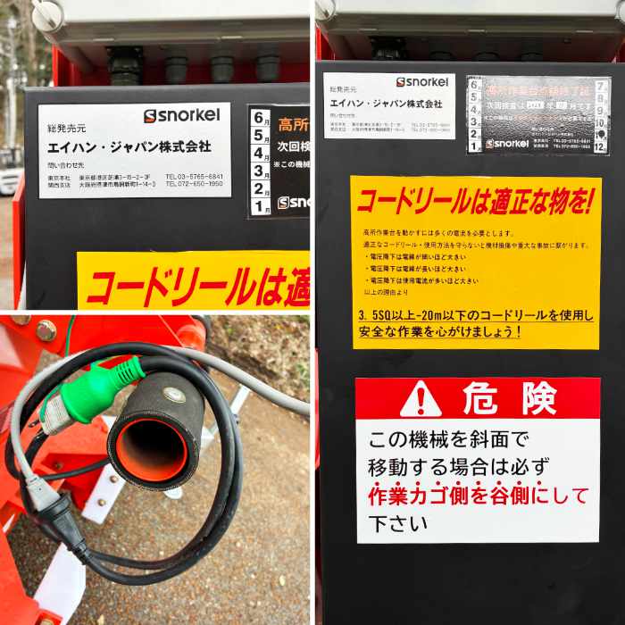 中古｜高所作業車 UL-25EAC エイハンジャパン 2022年 電動リフト マスト式高所作業台 屋内作業車 ｜動産王｜千葉｜送料無料