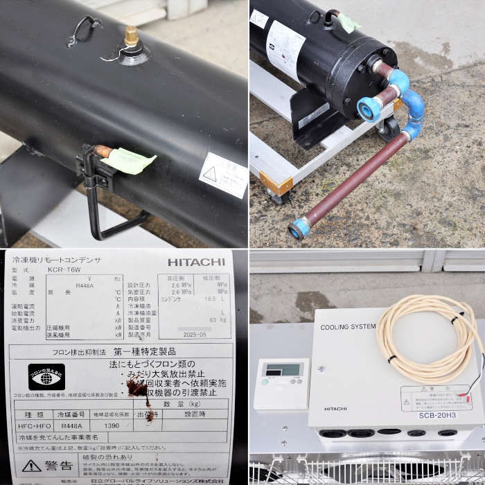 中古｜プレハブ冷凍ユニットセット 室内機US-T5LH 室外機KX-T5CWV 日立 2025年 三相200V 5馬力 2坪用 ｜動産王｜大阪｜送料無料