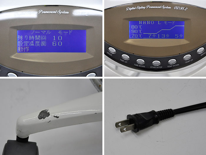 【中古】 促進機 ODIS2 大広製作所 オオヒロ デジタルパーマ機    店舗什器現状渡し【動産王】大阪☆送料無料