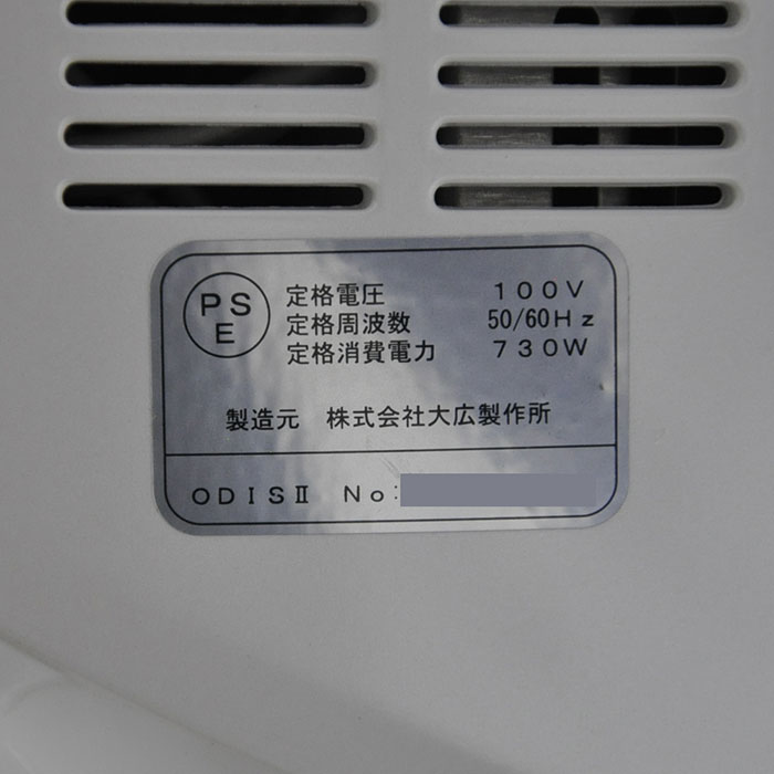 送料無料】 促進機 ODIS2 オオヒロ デジタルパーマ機 中古