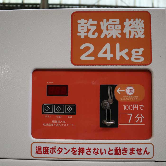 【中古】コイン式乾燥機 DR55 IPSO 24kg 業務用 60Hz 西日本専用 LPガス  【動産王】千葉★引取限定