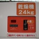 【中古】コイン式乾燥機 DR55 IPSO 24kg 業務用 60Hz 西日本専用 LPガス  【動産王】千葉★引取限定