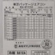 【中古】天吊りエアコン ROA-AP1125H AIC-AP1127H-1 東芝 2015年 4馬力 パッケージエアコン  【動産王】千葉★引取限定