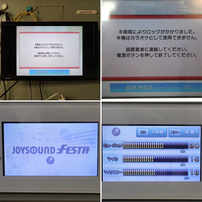 中古】カラオケ JOYSOUND FESTA JS-FWP エクシング 2016年 ジョイ