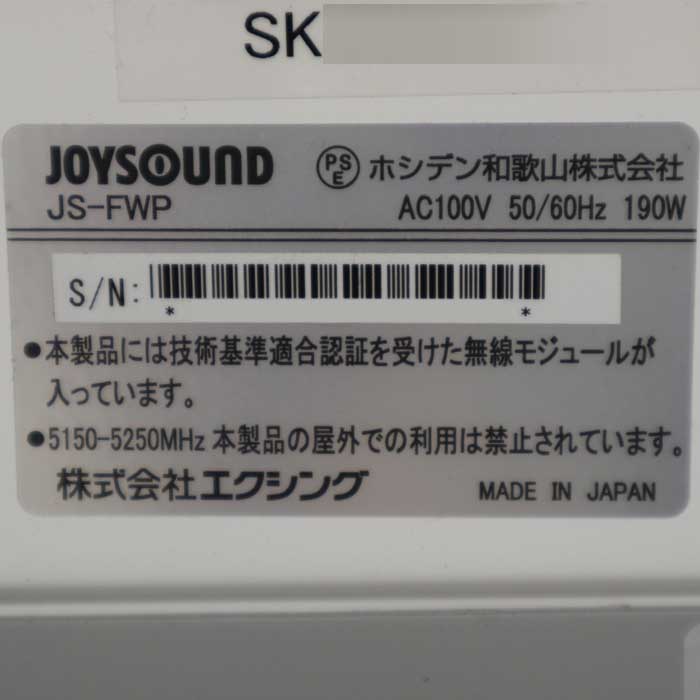 中古】カラオケ JOYSOUND FESTA JS-FWP エクシング 2016年 ジョイ