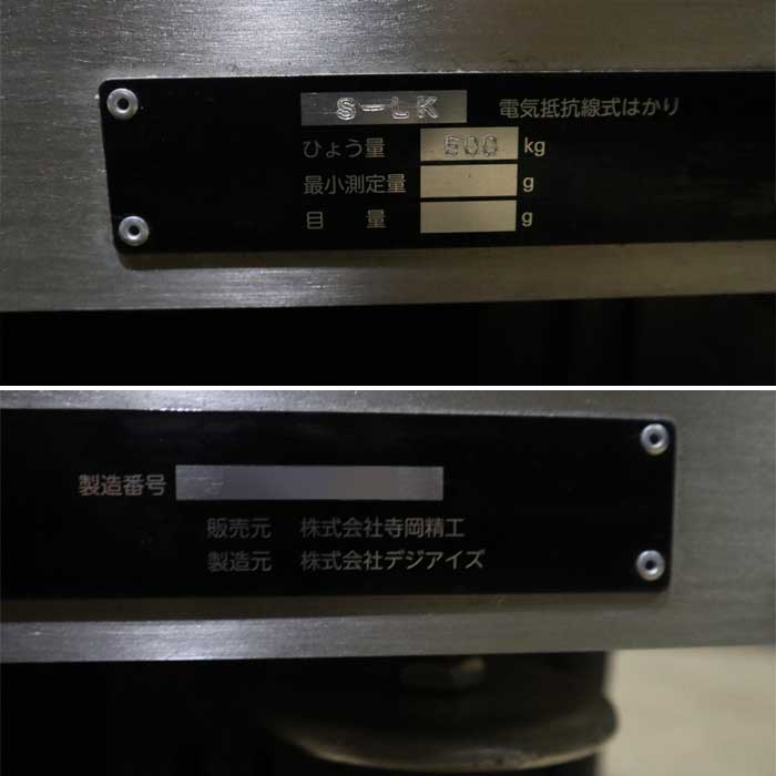 【中古】カゴ車重量計 S-LK DIX-2001 寺岡精工 2019年 デジアイズ はかり スケール  【動産王】千葉☆送料無料