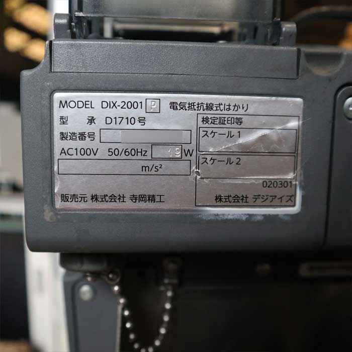 【中古】カゴ車重量計 S-LK DIX-2001 寺岡精工 2019年 デジアイズ はかり スケール  【動産王】千葉☆送料無料