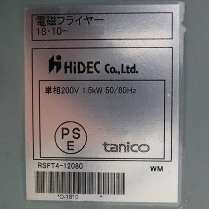 【中古】電磁フライヤー RSFT4-12080 HiDEC 2018年 タニコー 低周波IH 【動産王】千葉☆送料無料