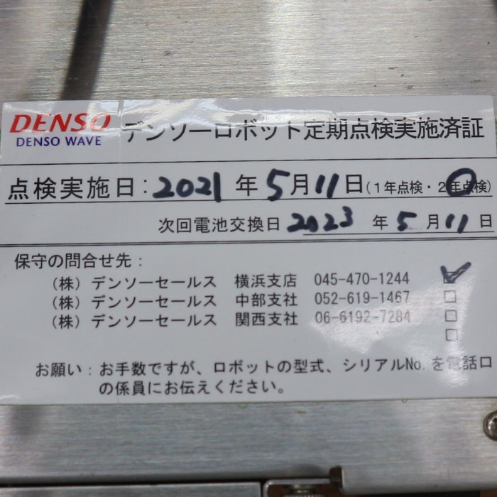 【中古】ロボットアーム DENSO VP-6242M 垂直多関節 産業用ロボット デンソー【動産王】千葉☆送料無料