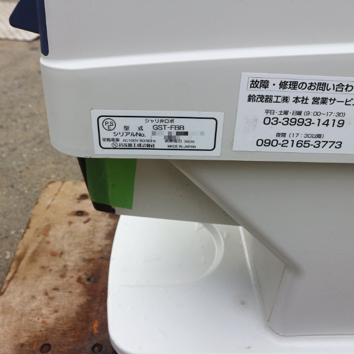 【中古】 シャリ弁ロボ GST-FBB SUZUMO 鈴茂器工 スズモ 2018年 【動産王】千葉☆送料無料