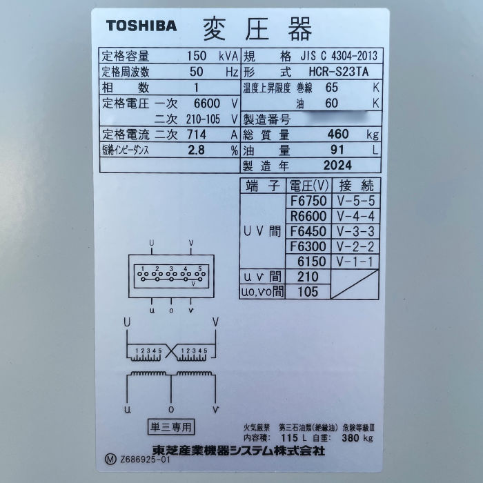 【中古】変圧器のメンテナンス&lt;電気設備保全シリーズ 2&gt;／日本プラントメンテナンス協会 編 中古】変圧器のメンテナンス<電気設備保全シリーズ 2>／日本