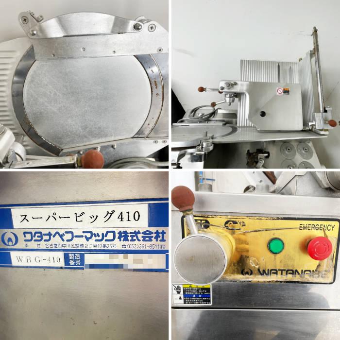 中古｜冷凍スライサー WBG-410 ワタナベフーマック 2013年 スーパービッグ410 ｜動産王｜千葉｜送料無料