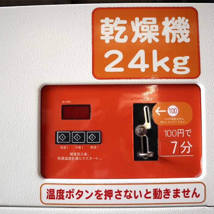【中古】コイン式乾燥機 DR55 IPSO 24kg 業務用 60Hz 西日本専用 LPガス  【動産王】千葉★引取限定