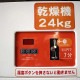 【中古】コイン式乾燥機 DR55 IPSO 24kg 業務用 60Hz 西日本専用 LPガス  【動産王】千葉★引取限定