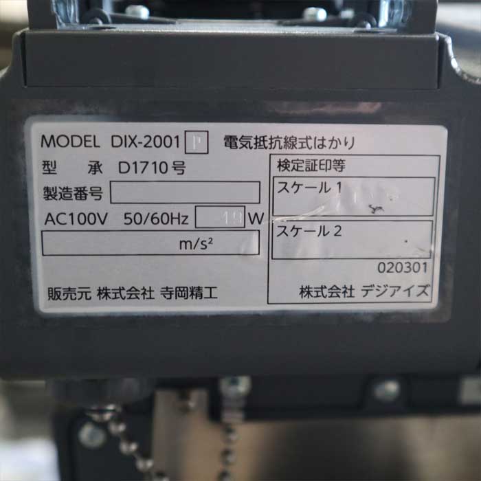 【中古】カゴ車重量計 S-LK DIX-2001 寺岡精工 2019年 デジアイズ はかり スケール  【動産王】千葉☆送料無料
