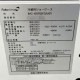 中古｜平型 オープン冷蔵ショーケース IMC-65RGFSAXR フクシマ 2018年 業務用 平形 陳列 スーパー ｜動産王｜千葉｜送料無料
